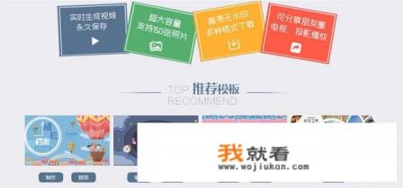 怎么将照片制作成电子相册？