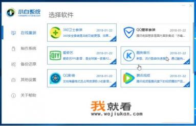 hp电脑怎么重装系统？