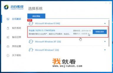 hp电脑怎么重装系统？