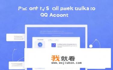 怎样删除qq号？如何有效删除QQ号？如何快速、安全地删除QQ号?