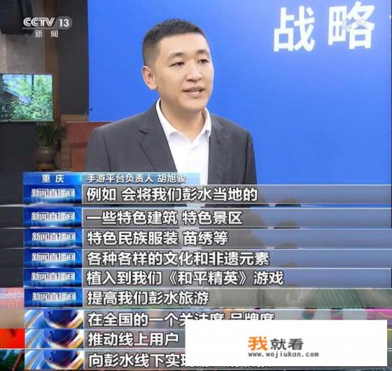 “吃鸡”游戏《和平精英》登上了央视新闻频道，网友拍手称快！如何评价？