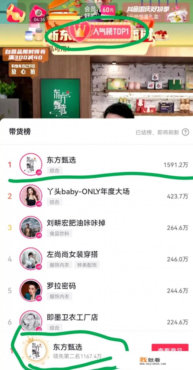 全网都在寻的董宇辉一夜爆火，他到底有多牛？