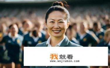 中国女子橄榄球队主教练？中国女子橄榄球队主教练是谁？中国女子橄榄球现役教练？