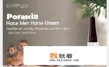 泊泉雅奇迹马油面霜男性能用吗？泊泉雅奇迹马油面霜，男性能否使用？泊泉雅奇迹马油面霜对男性效果如何？适合肤质？