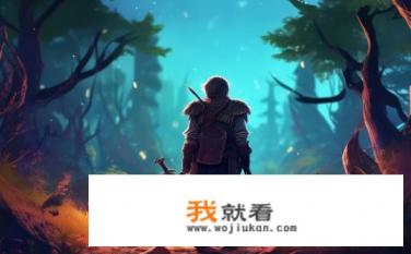 求打怪升级的单机游戏？求打怪升级的单机游戏推荐？哪种单机游戏中可以实现打怪升级并自由探索的世界?
