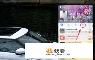 手机qq群签到教程？
