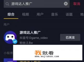 如何制作抖音游戏推荐视频？