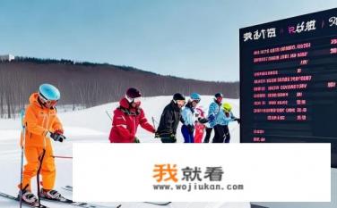 2013年沈阳怪坡滑雪场的滑雪教练都怎么收费啊？2013年沈阳怪坡滑雪场教练收费标准是怎样的？2013沈阳怪坡滑雪场教练收费标准揭秘，每人每天学费多少?