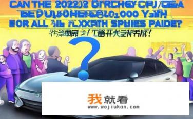 2022款科鲁兹8万能落地吗？关于2022款科鲁兹8万能落地吗？的疑问标题，可以生成，，8万能否购得2022款科鲁兹？2022款科鲁兹8万元落地难题，购车性价比如何？
