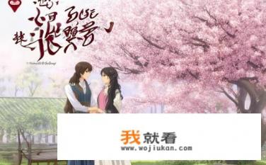 乔斯年和叶佳期的小说是什么名字？乔叶之恋，时光深处情难言，乔斯年与叶佳期小说的全名是乔叶之恋，时光深处情难言吗?