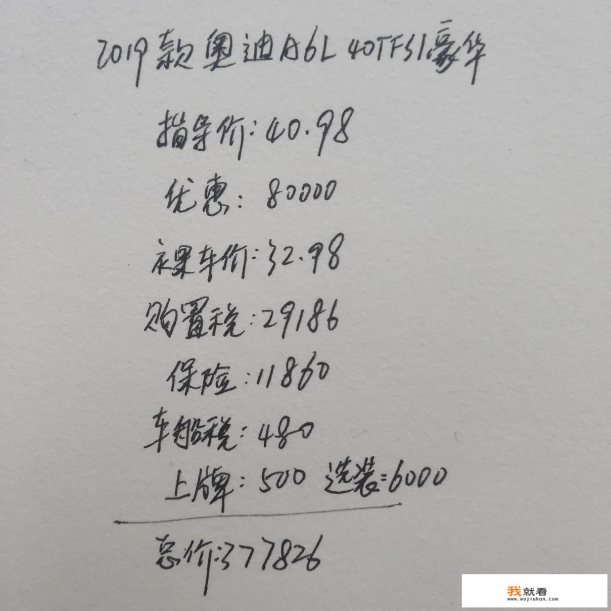 奥迪a62022款落地多少？