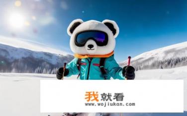 冬天戴熊猫帽子好滑雪吗？冬季戴熊猫帽子滑雪的安全性如何？