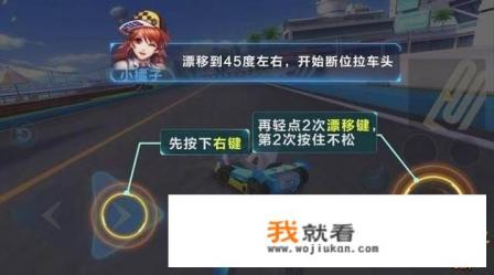 飞车怎么双喷，请教我？