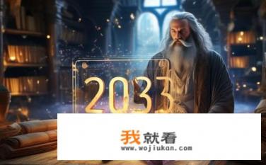 奇迹是哪年出来的？创造奇迹的年份，起源与历史揭秘