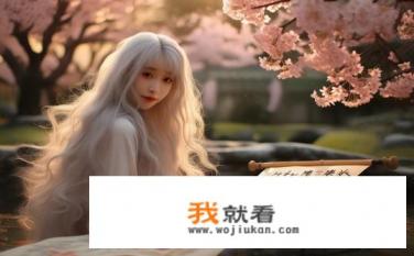 浮生三千幸会矣什么意思？哪次相遇让您的生活如此幸运?