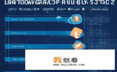 启动修复怎么弄win7？如何快速启动Windows 7并修复常见故障或问题？