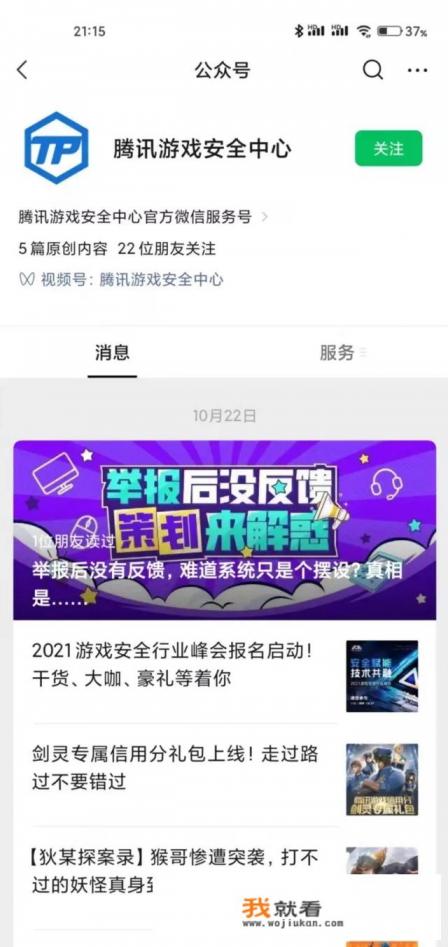 lol封号怎么申请解封？