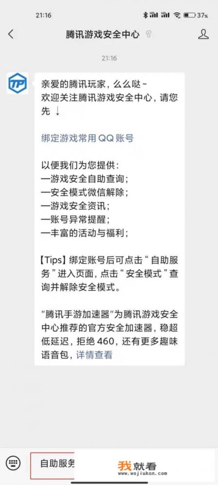 lol封号怎么申请解封？