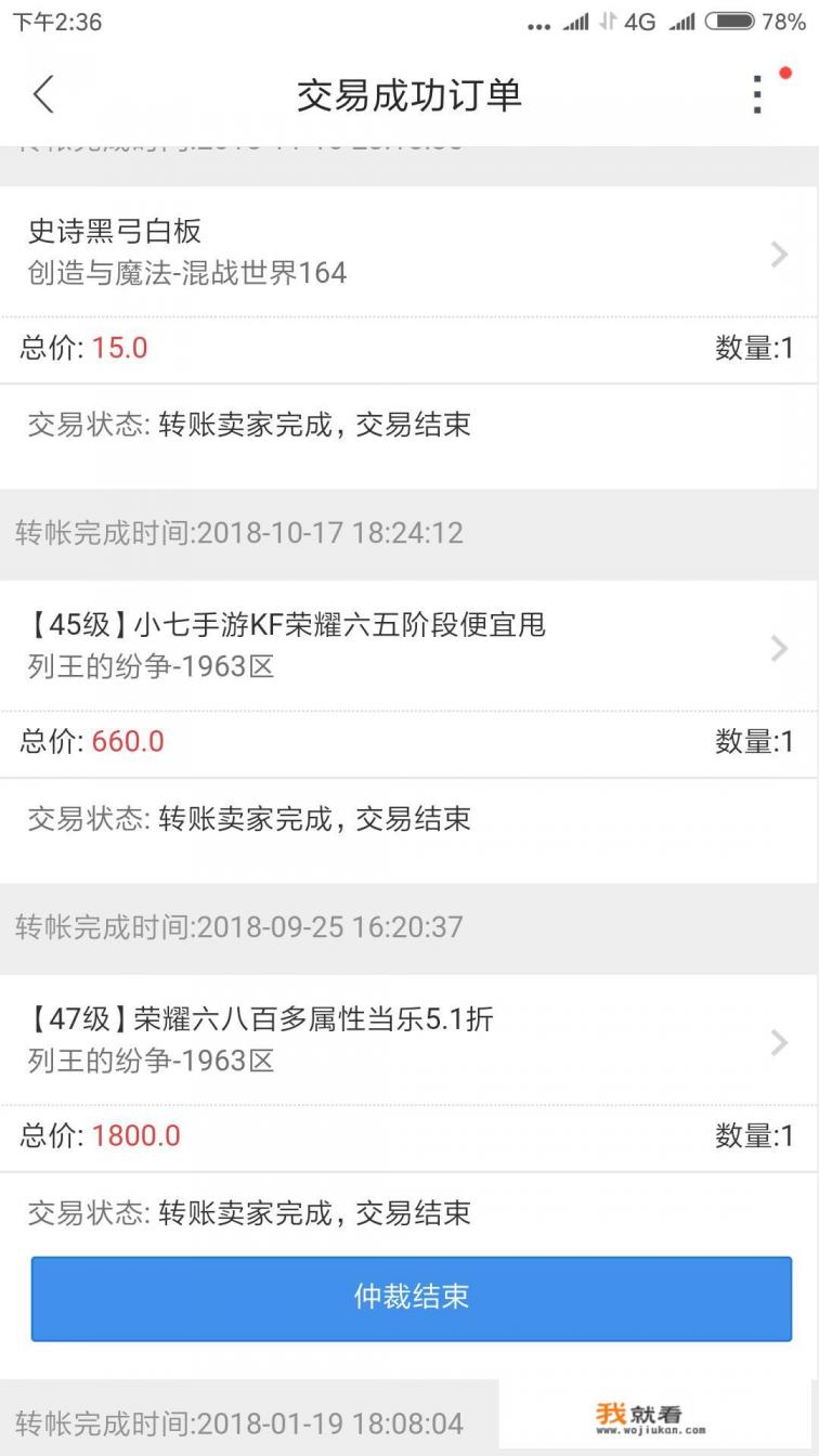 我想卖游戏号，有什么游戏交易平台，可以推选一下吗？