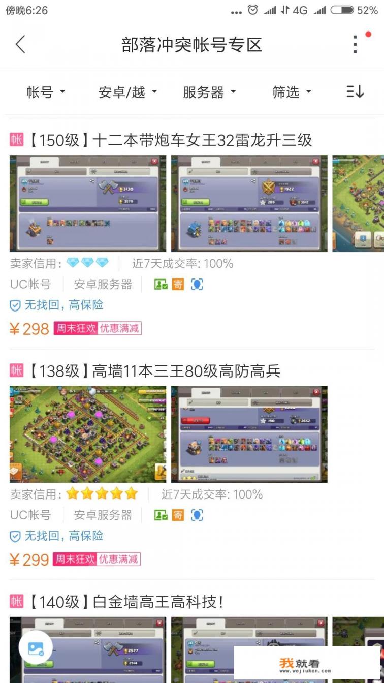 我想卖游戏号，有什么游戏交易平台，可以推选一下吗？