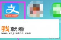 话费怎么充支付宝？