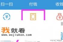话费怎么充支付宝？