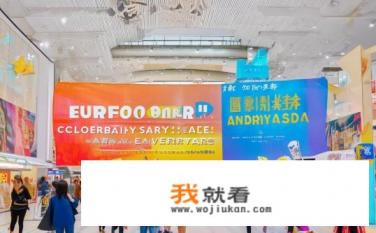 长春的欧亚一年店庆几次啊？长春欧亚一年店庆活动频率是多少年?