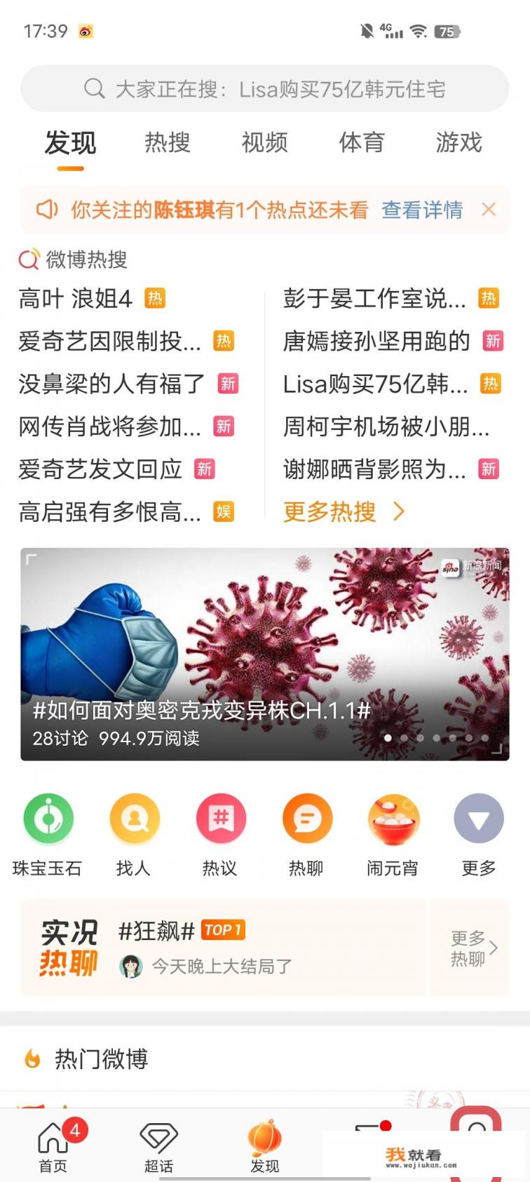 我自己发布的微博怎么删除？
