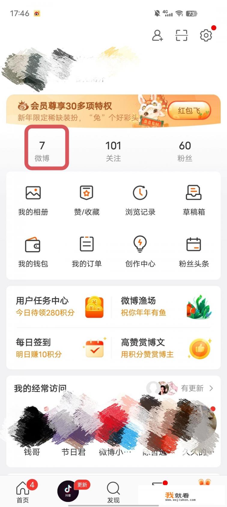 我自己发布的微博怎么删除？