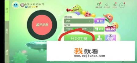 球球大作战基本规则以及玩法介绍？