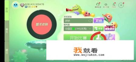 球球大作战基本规则以及玩法介绍？