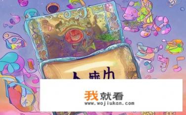 《疯狂猜歌》四个字歌名答案汇总？疯狂猜歌完整歌曲名解密，四个字谜底是什么？