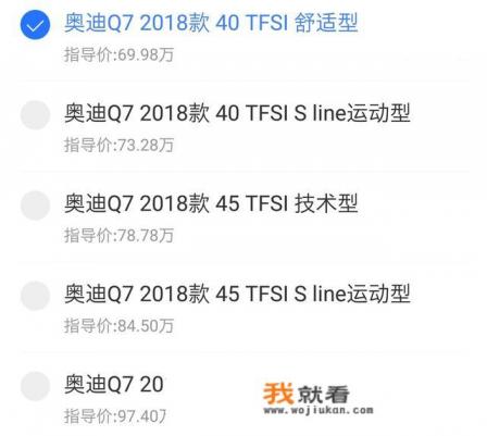 现在奥迪Q7的车最低多少钱？奥迪Q7怎么样？