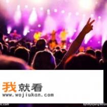 演唱会团票是什么意思？怎样购买团票？