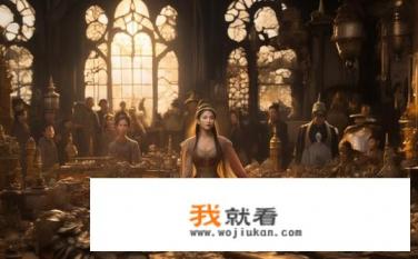 《契丹王妃》的大结局？契丹王妃遗产之争，大结局揭示真相吗？
