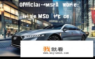 上汽名爵S7什么价格？上汽名爵S7官方指导价是多少？