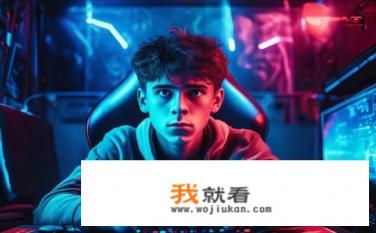 25岁可以玩几个小时游戏？25岁能连续玩游戏多长时间？极限挑战的游戏体验极限至顶吗？