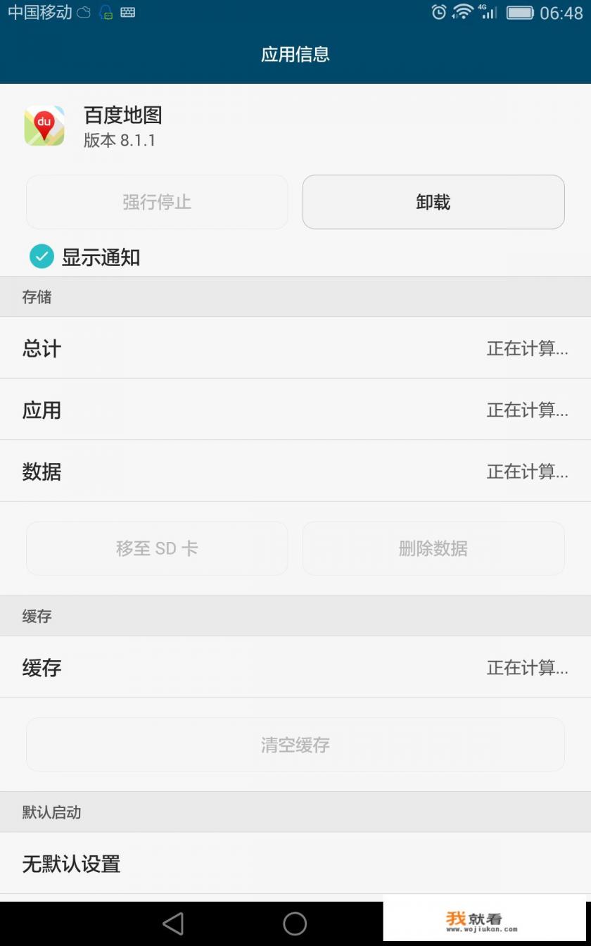 华为手机怎么设置禁止玩游戏？