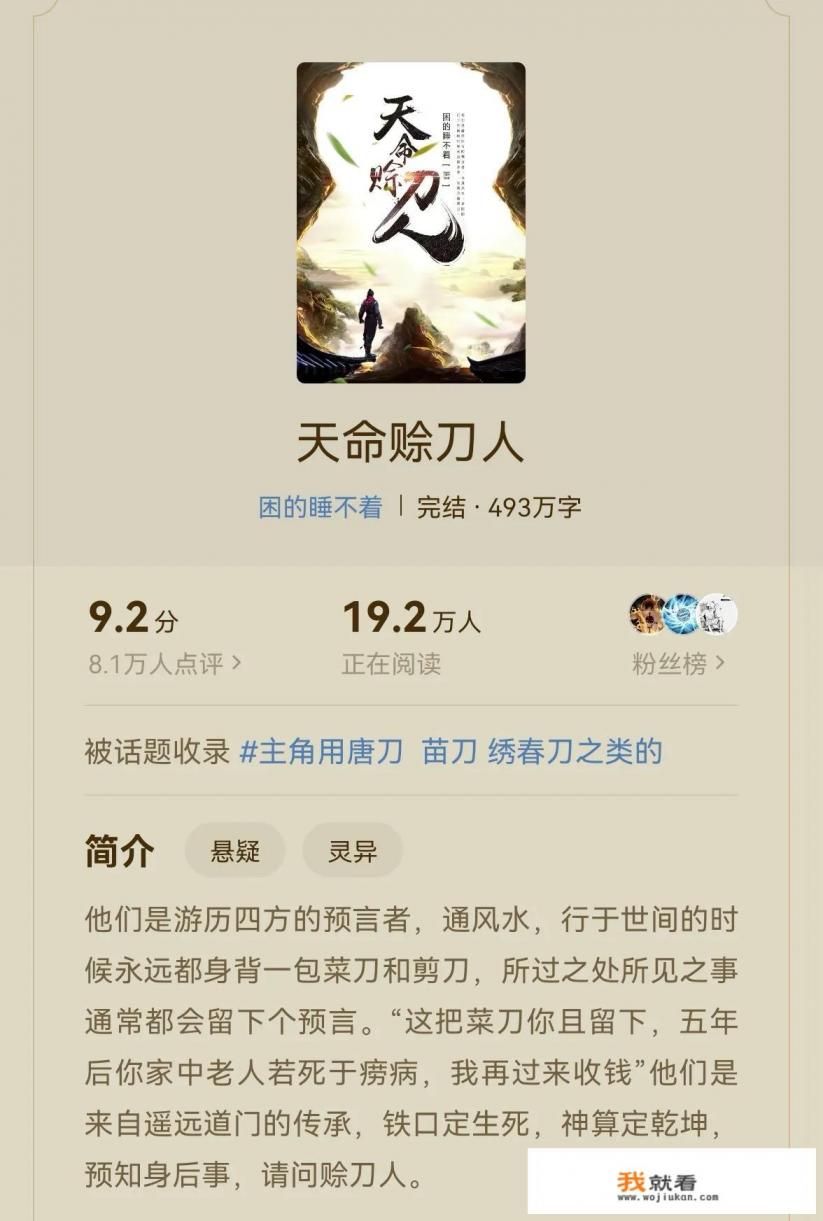 小说阅读网，有什么好看的小说，免费小说520？