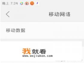 微信在手机上登不上怎么办？
