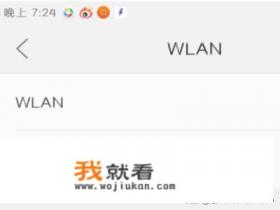 微信在手机上登不上怎么办？