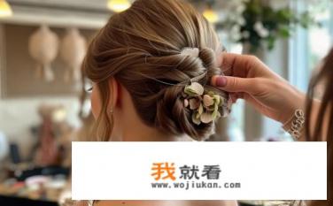 怎么扎漂亮的发型？如何打造优雅而精致的发型？