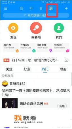 酷狗怎么录歌？怎么用酷狗K歌录音？