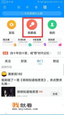 酷狗怎么录歌？怎么用酷狗K歌录音？