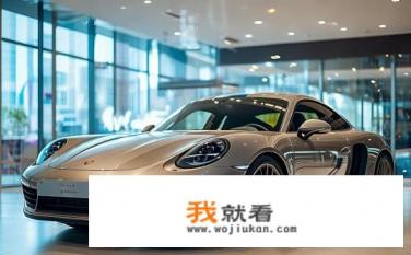 一辆保时捷多少元？保时捷价格多少钱一公里？