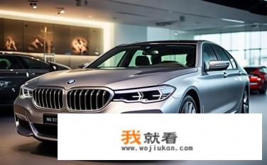 宝马525Li价格？宝马525Li指导价是多少？