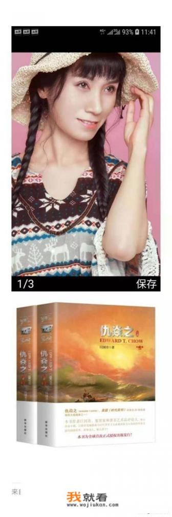 男主角叫金胜的小说？