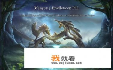 龙马神兽进化丹怎么获得？如何获取龙马神兽进化丹？其来源和获取步骤是什么？