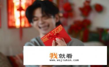男方去女方拿红包吗？男方是否需领取女方红包?