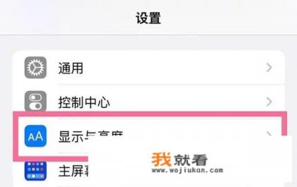 iPhone手机如何快速熄屏？